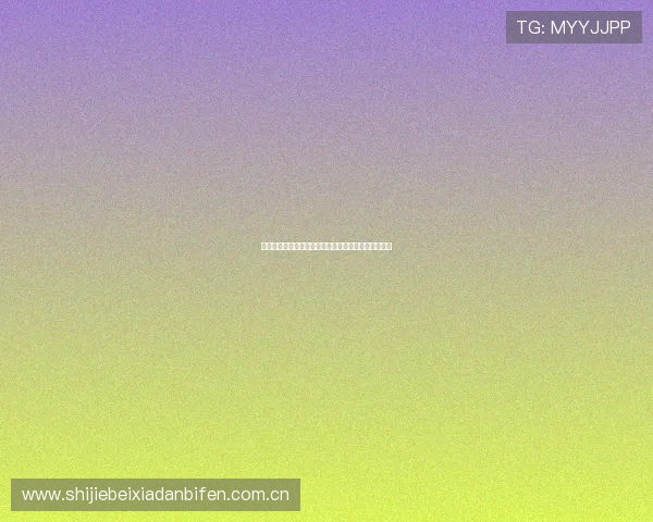 奥地利对约旦正式比赛战绩及双方历史交手的关键数据 奥地利对约旦正式比赛战绩及双方历史交手的关键数据